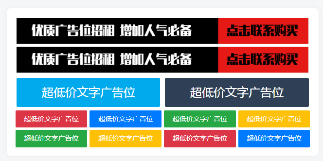 好看的网站自适应广告代码，适用于所有网站-蛙言资源网